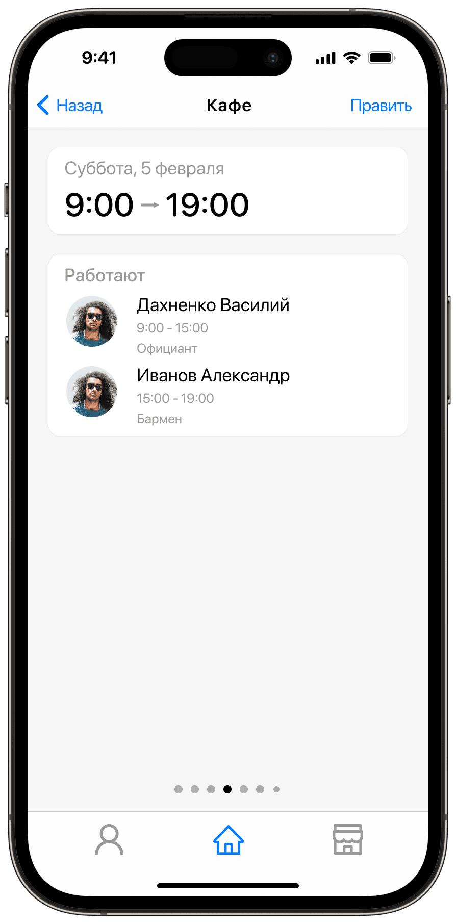 Impacto Shift Screen